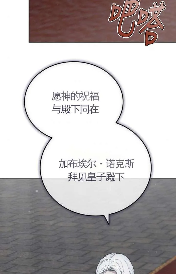 第43话 第99页