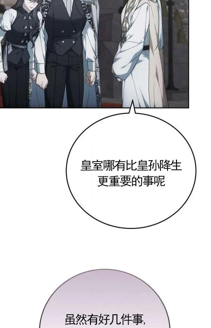 第43话 第102页