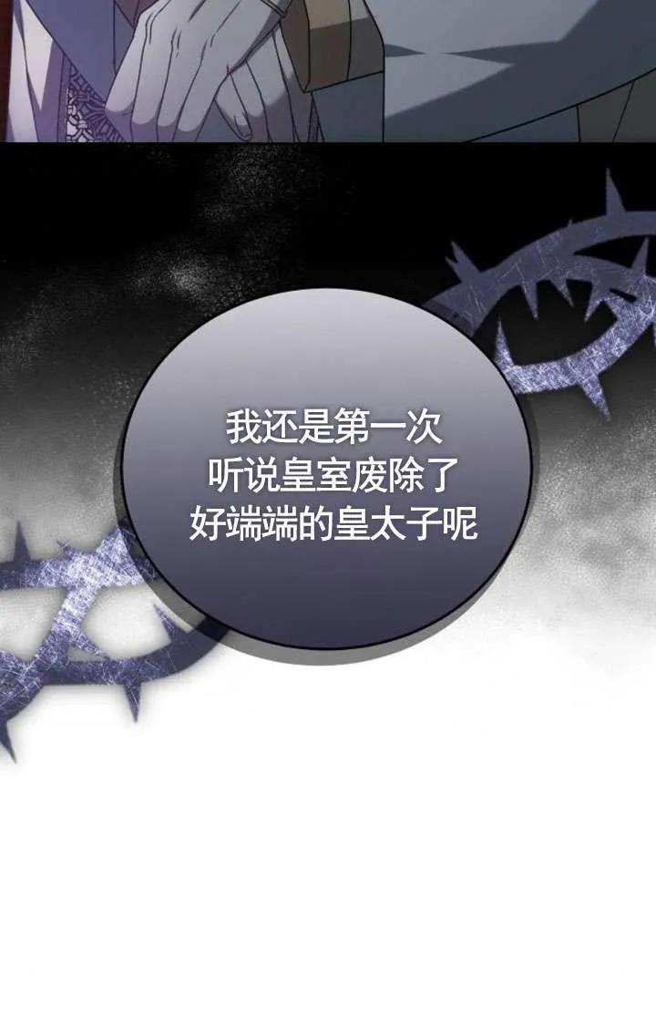 第43话 第106页
