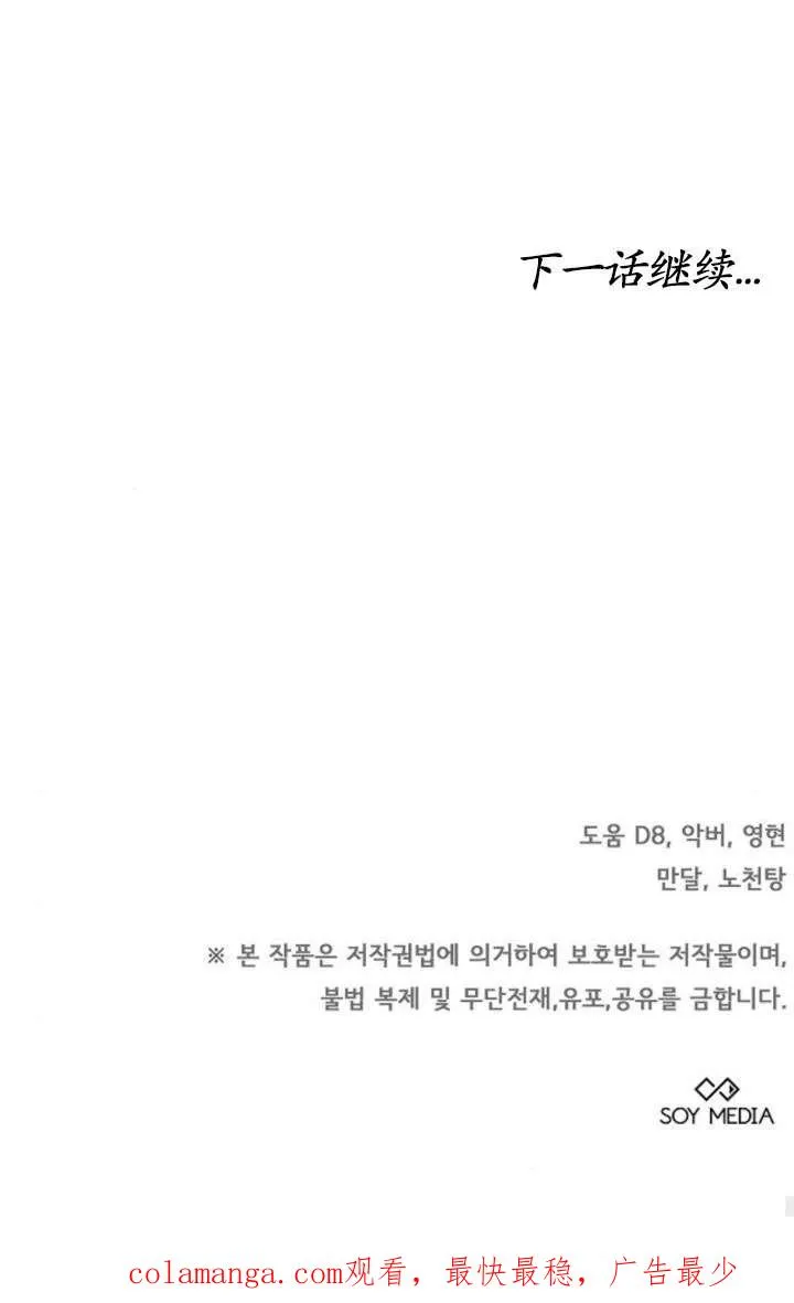 第43话 第107页