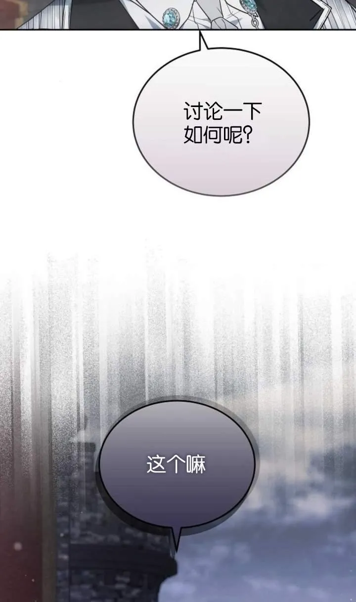 第44话 第2页