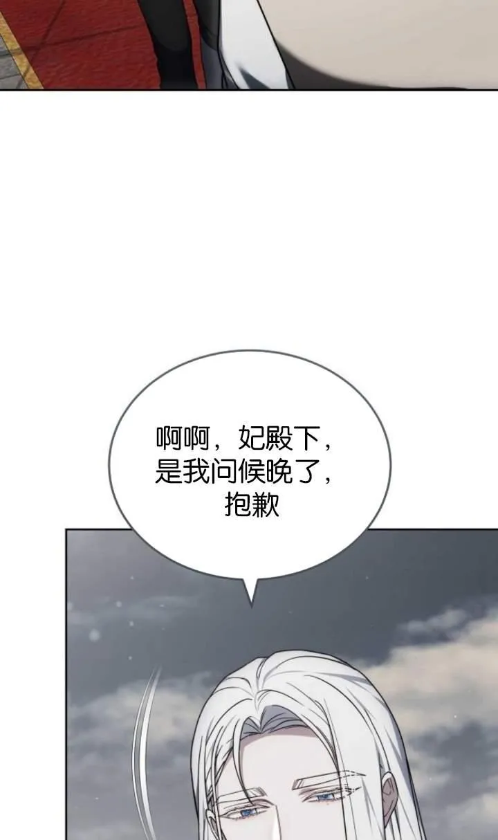 第44话 第7页