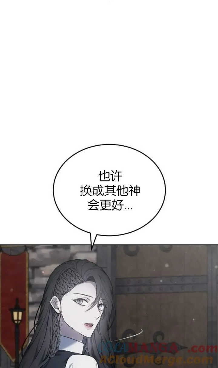 第44话 第9页