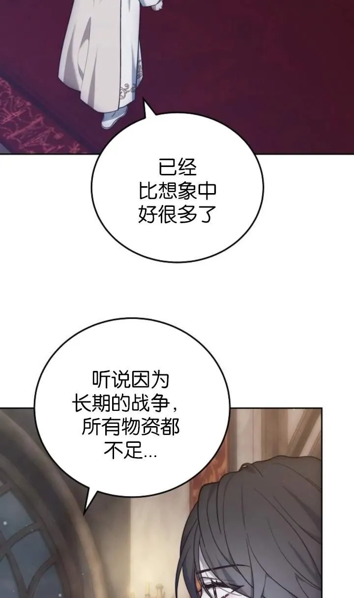 第44话 第15页
