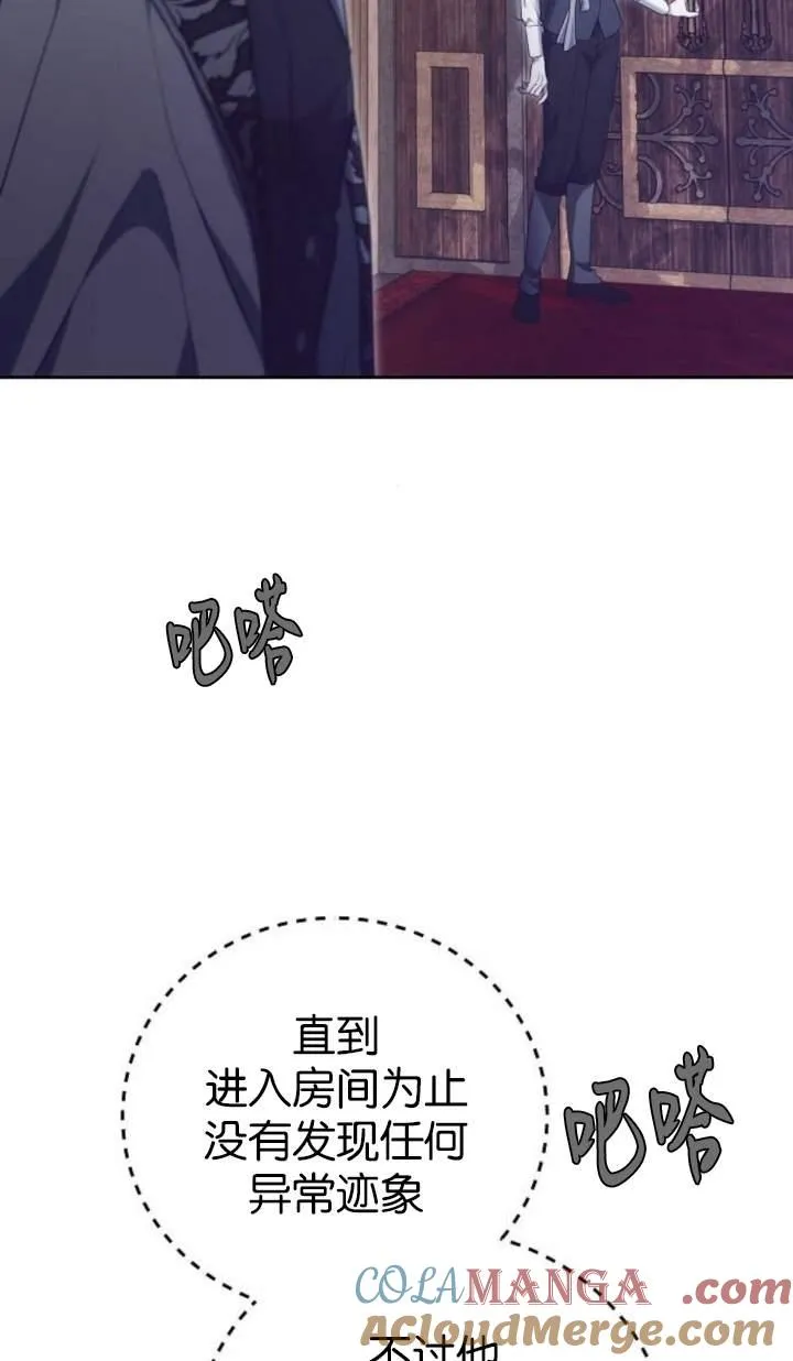 第44话 第25页