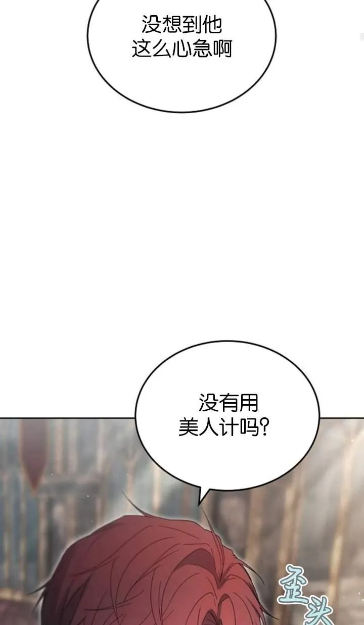第44话 第27页