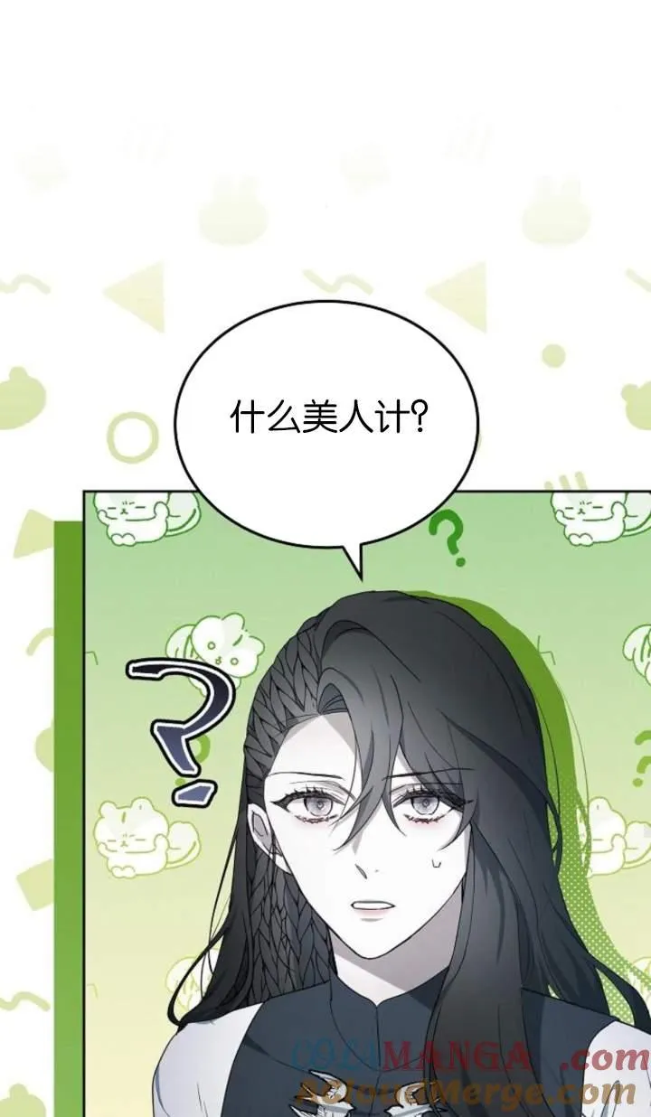第44话 第29页