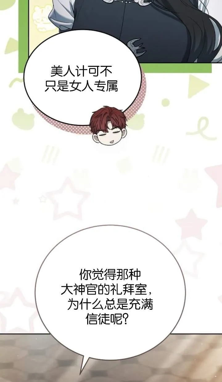 第44话 第30页