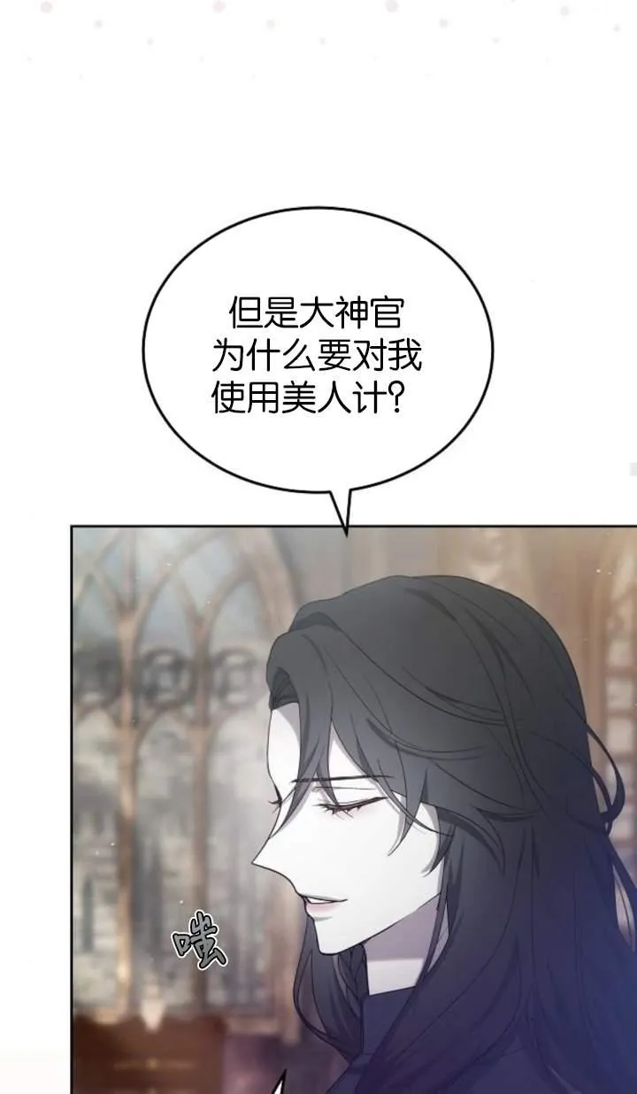 第44话 第32页