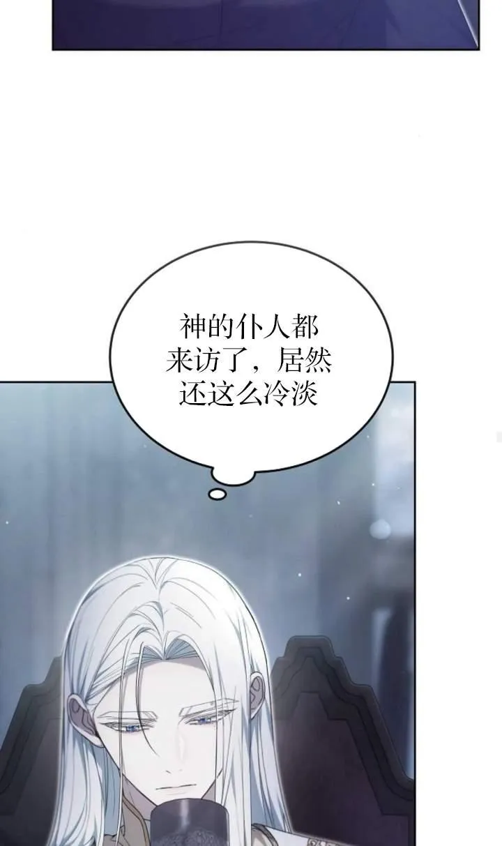 第44话 第44页