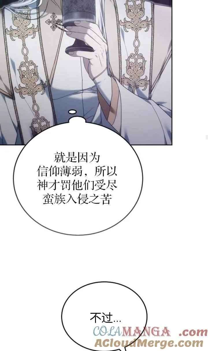 第44话 第45页