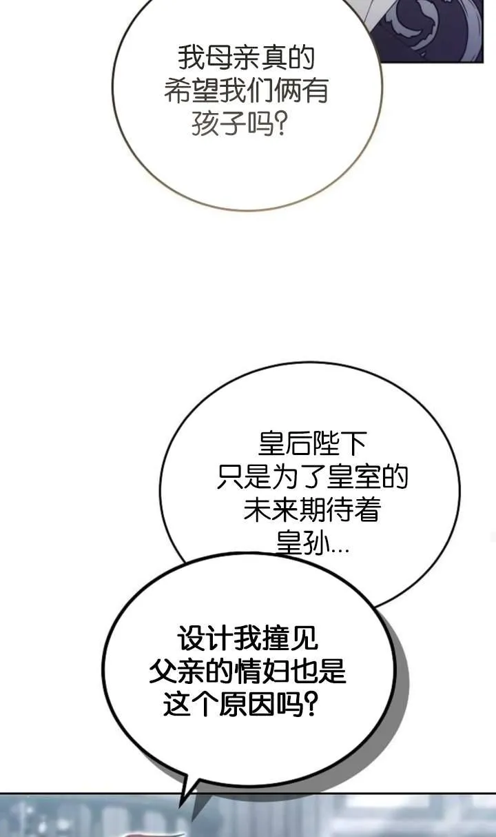 第44话 第50页