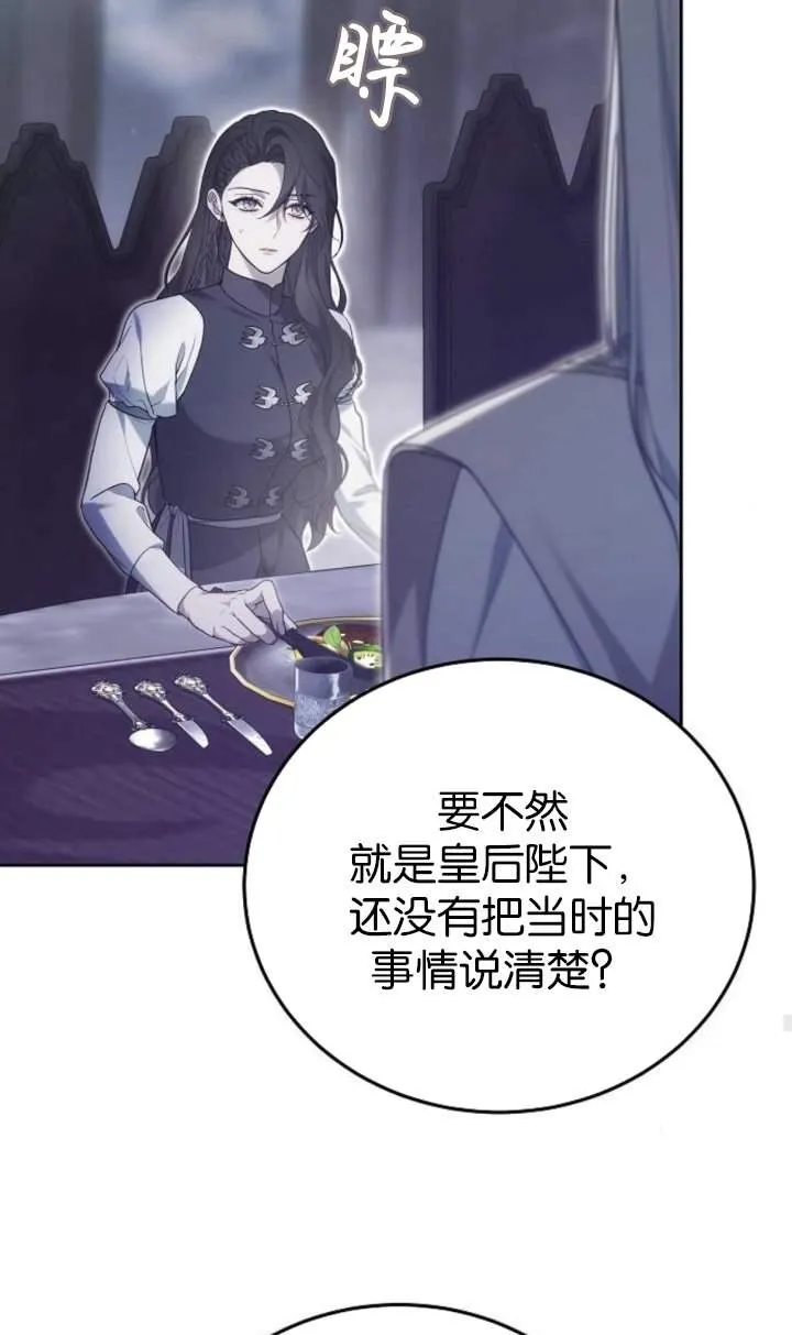 第44话 第56页