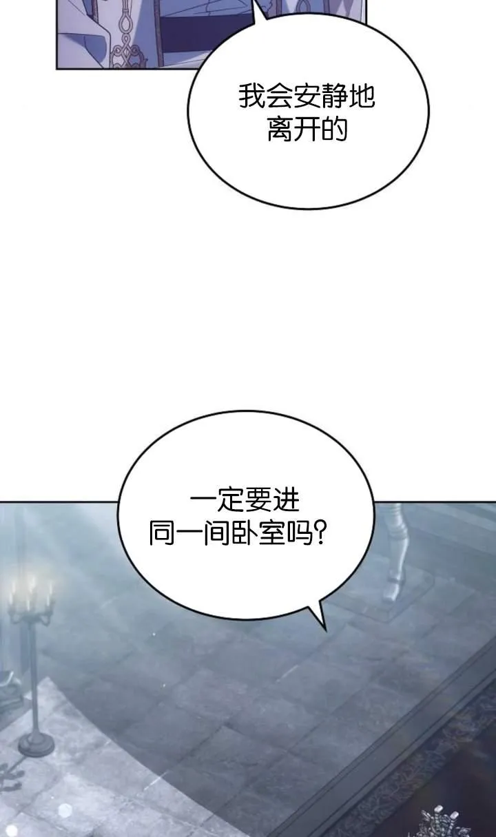 第44话 第70页