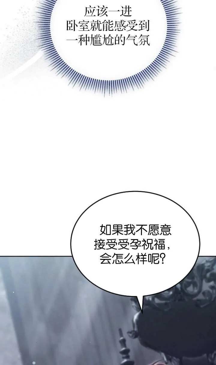 第44话 第75页
