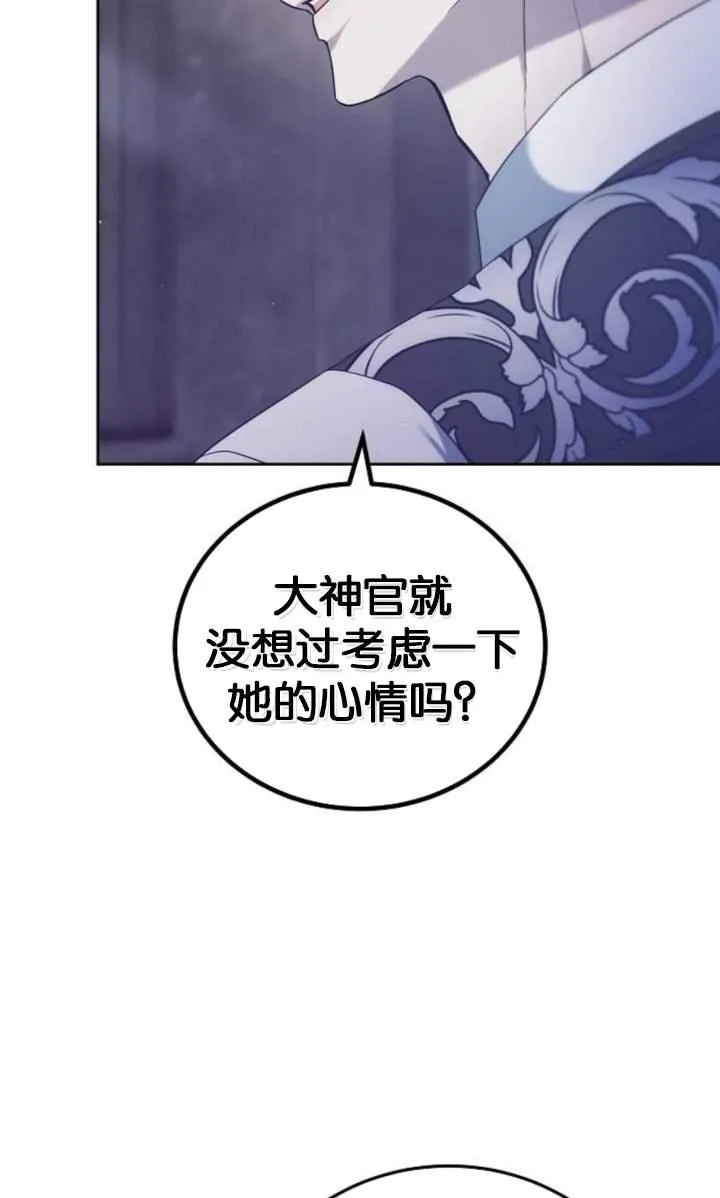 第44话 第78页