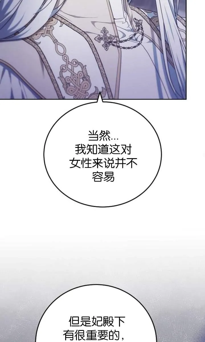第44话 第80页