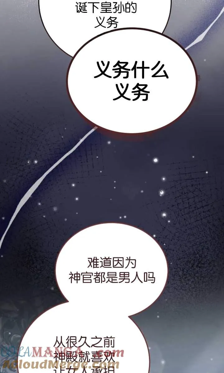 第44话 第81页