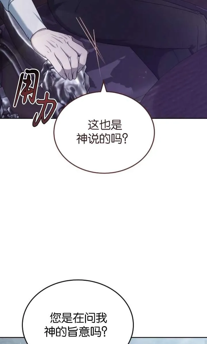 第44话 第83页