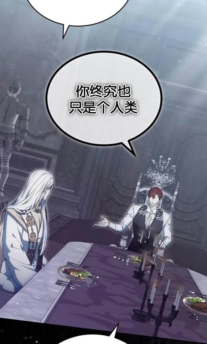 第44话 第84页