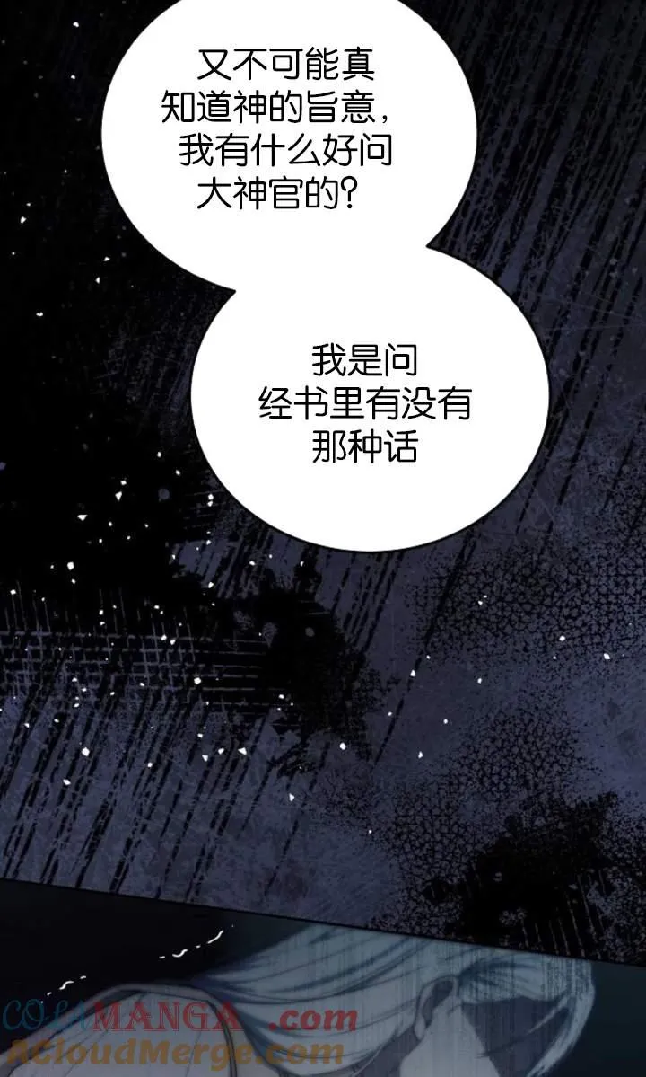 第44话 第85页