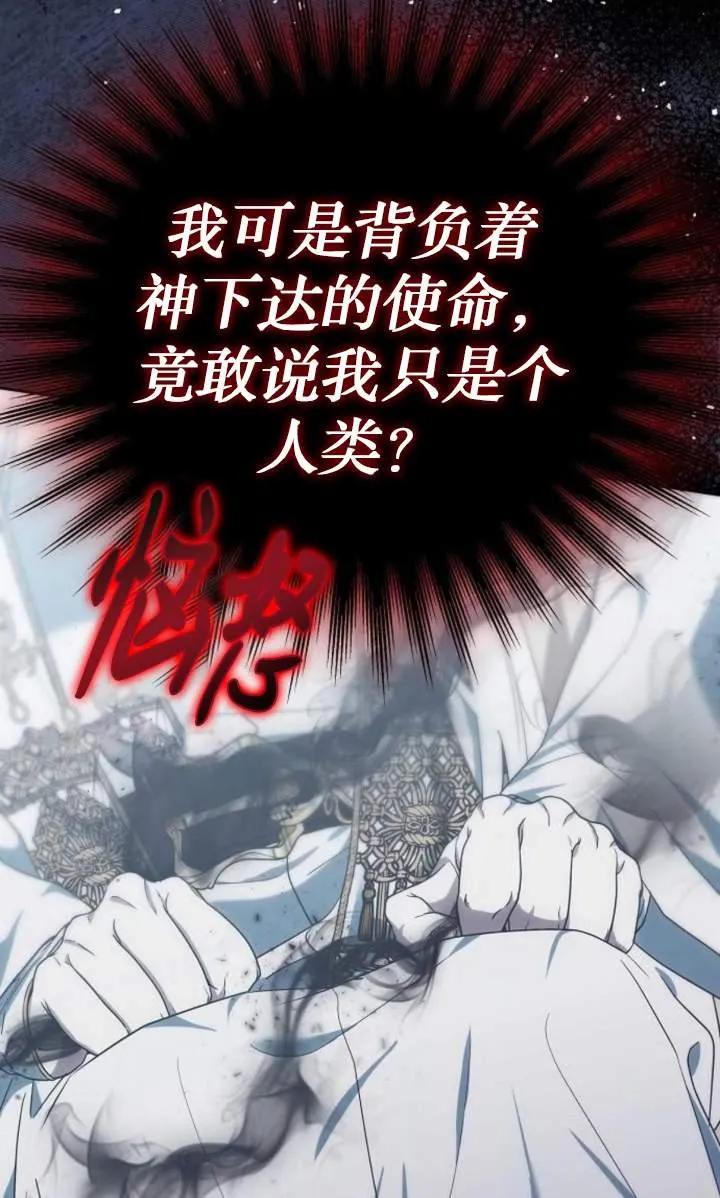 第44话 第87页