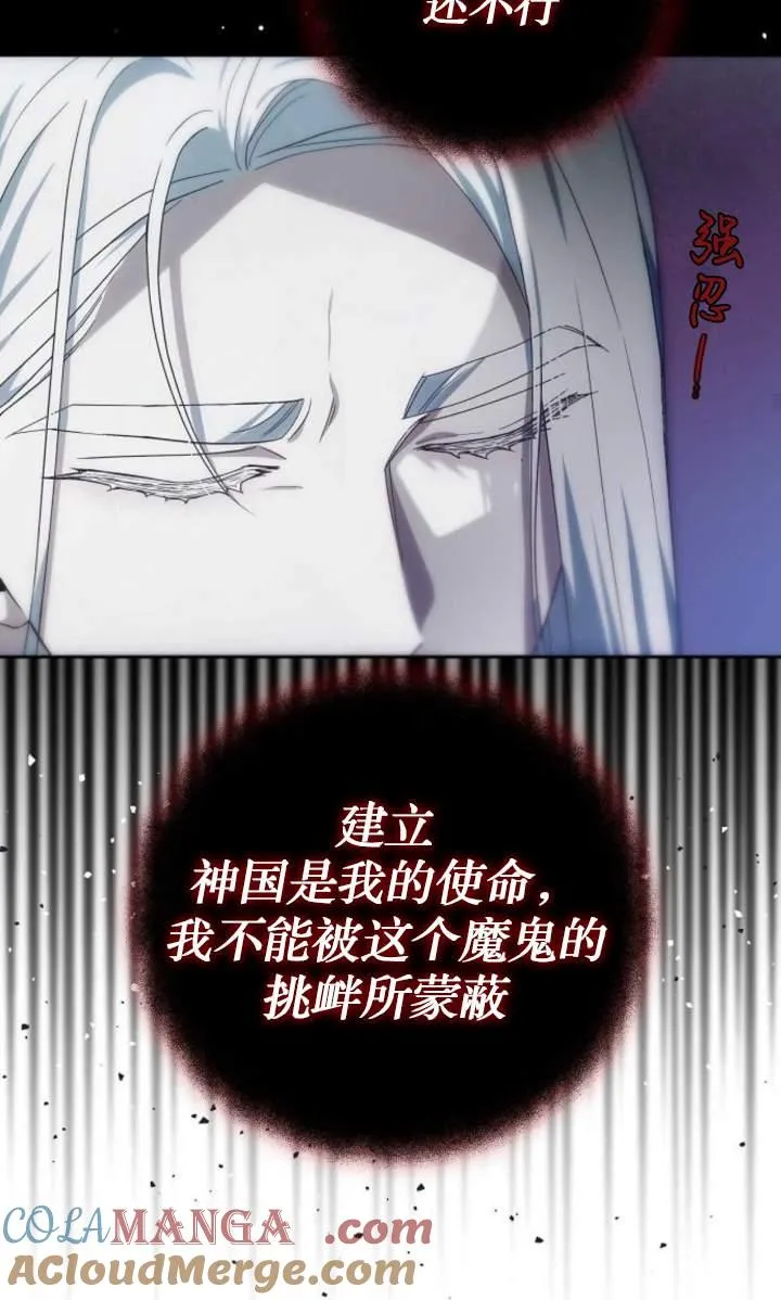 第44话 第89页