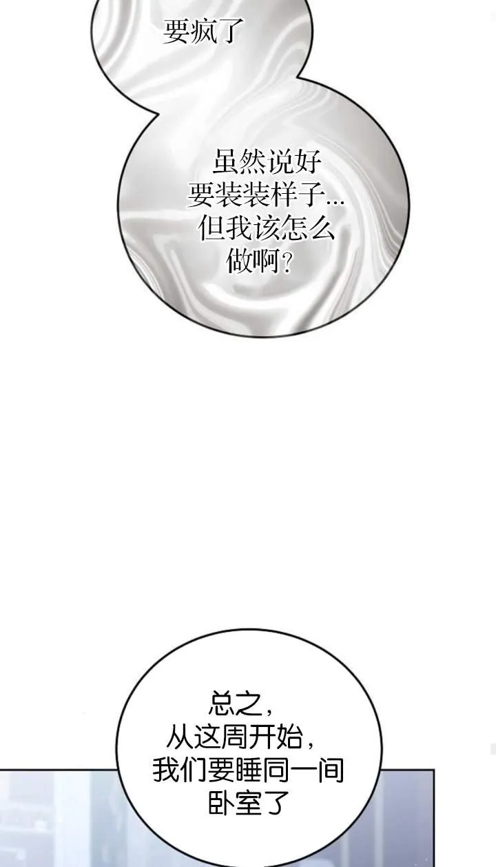 第44话 第103页
