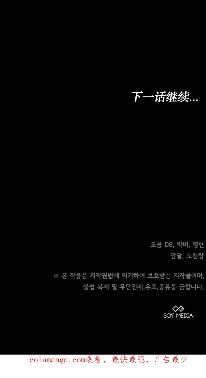 第44话 第118页