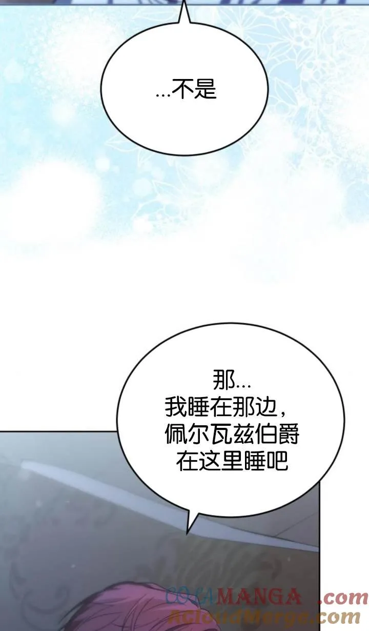 第45话 第21页