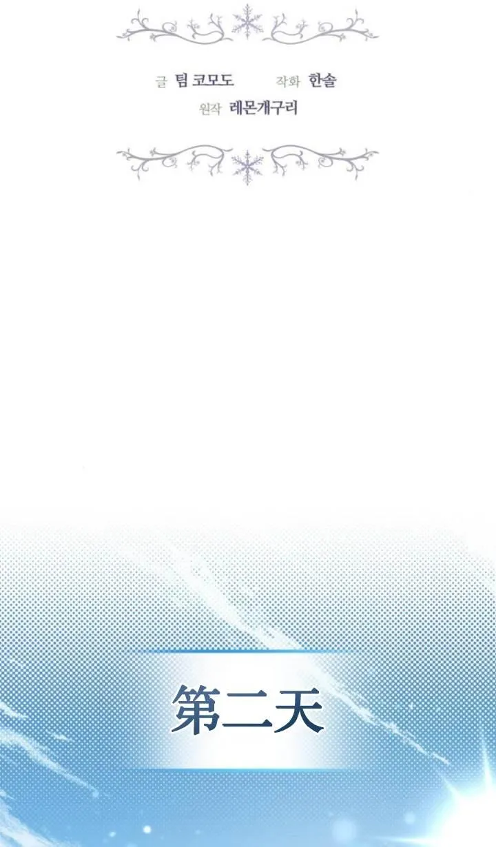 第45话 第31页