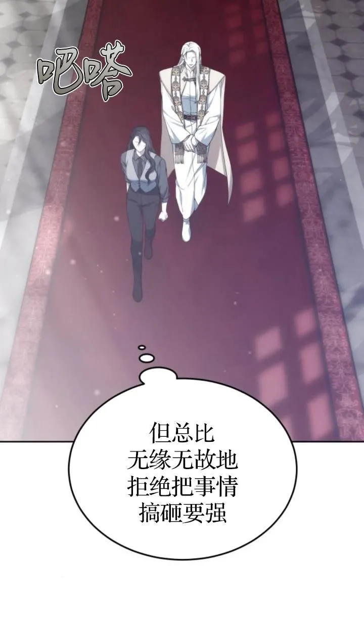 第45话 第42页