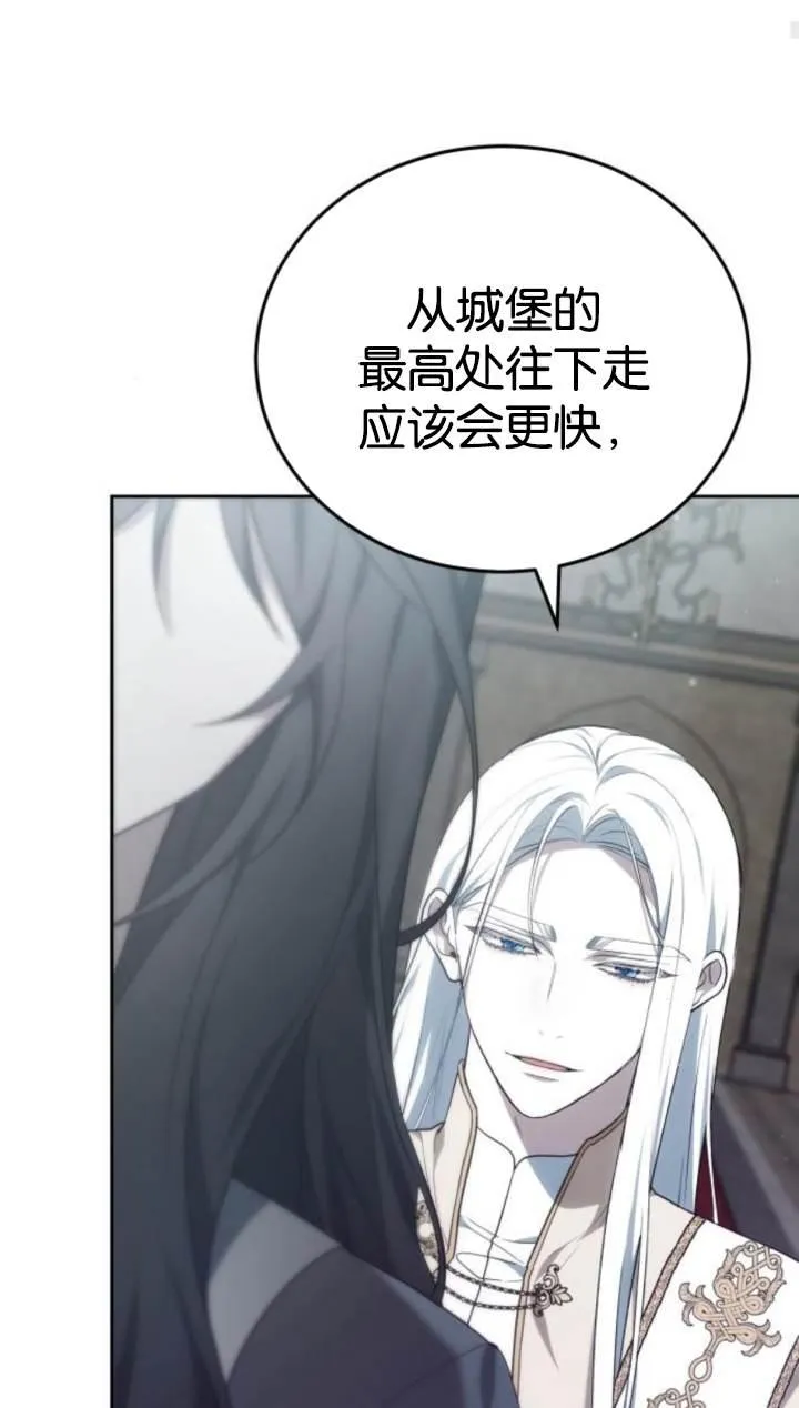 第45话 第43页