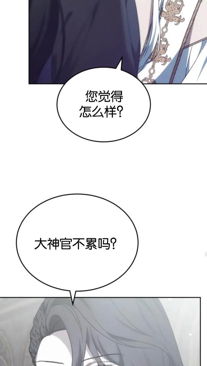 第45话 第44页