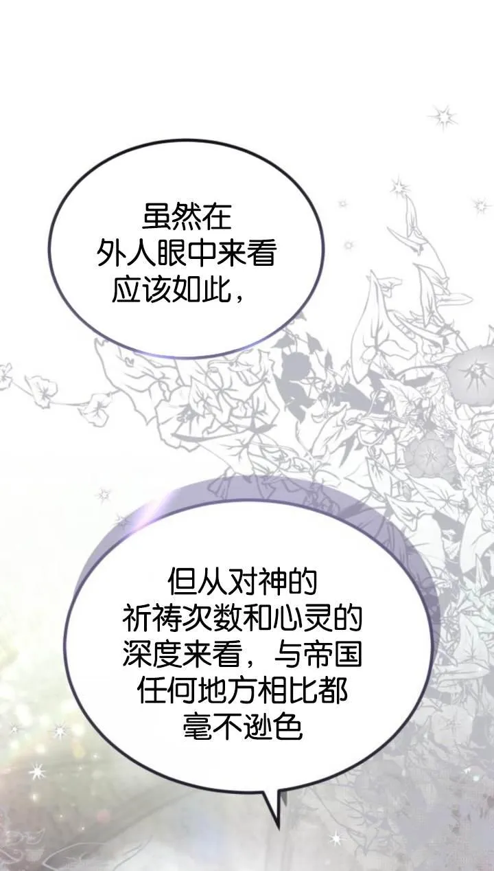 第45话 第50页
