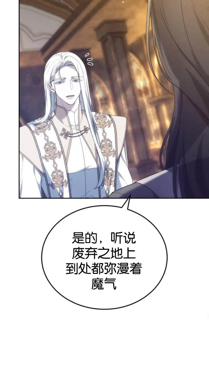 第45话 第67页
