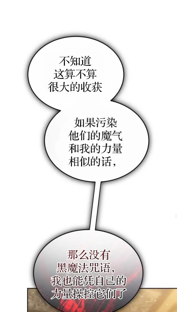第45话 第68页
