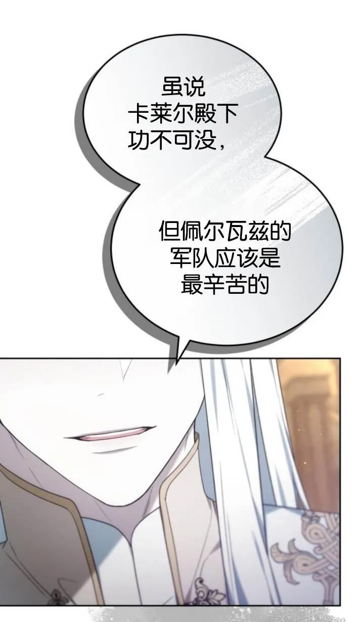 第45话 第70页