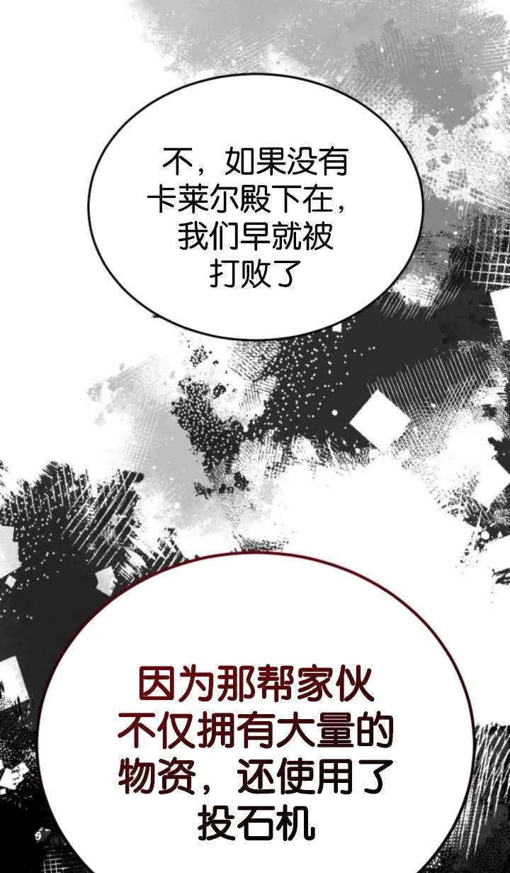 第45话 第71页