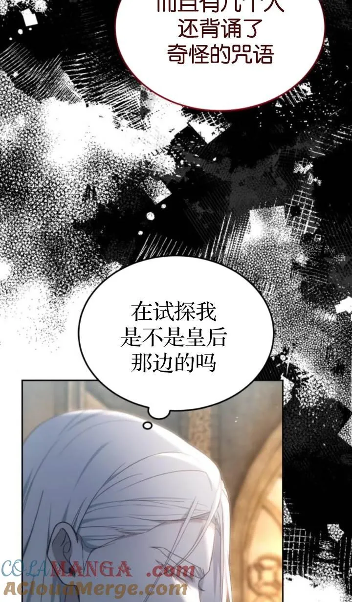 第45话 第73页