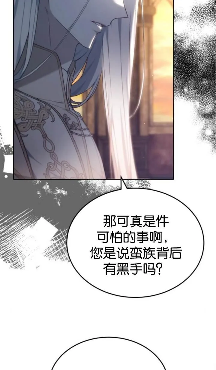 第45话 第74页