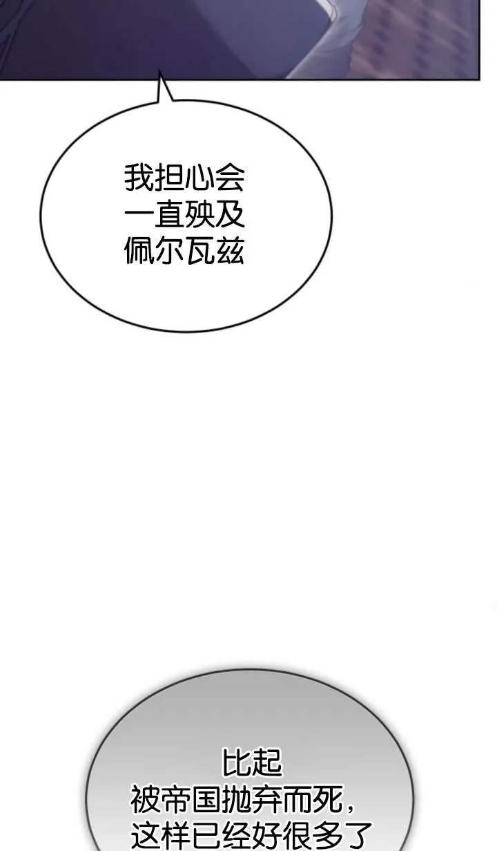 第45话 第76页