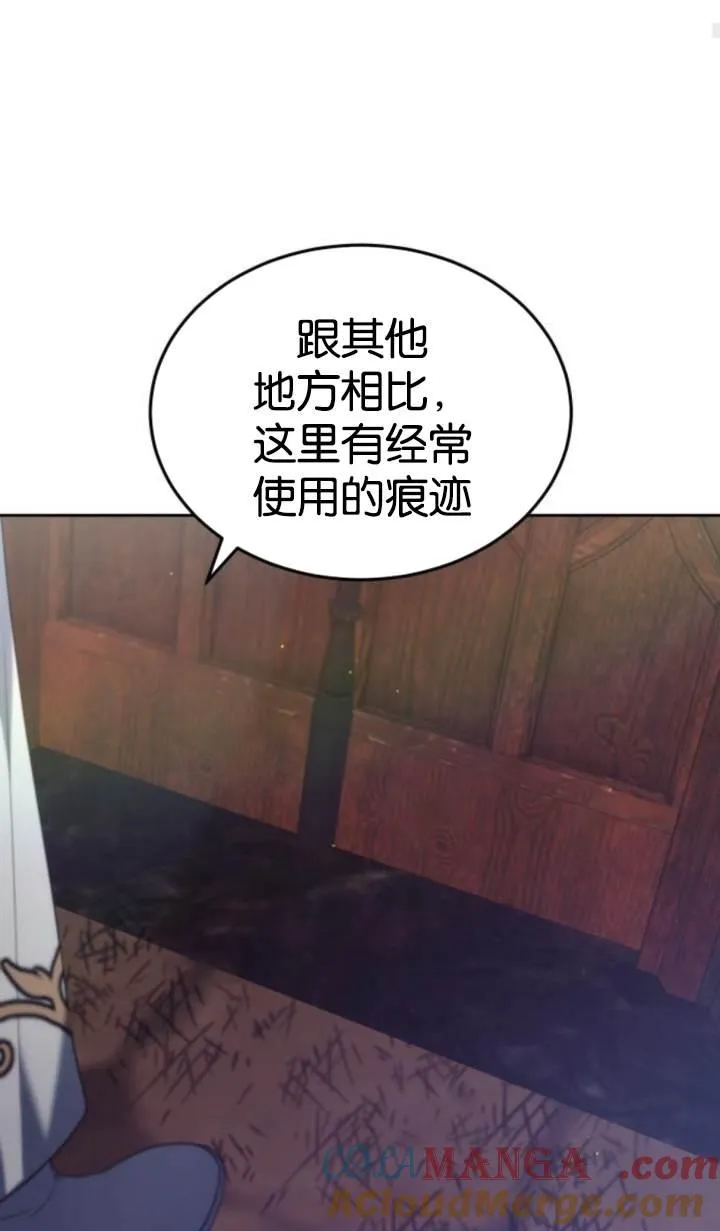 第45话 第81页