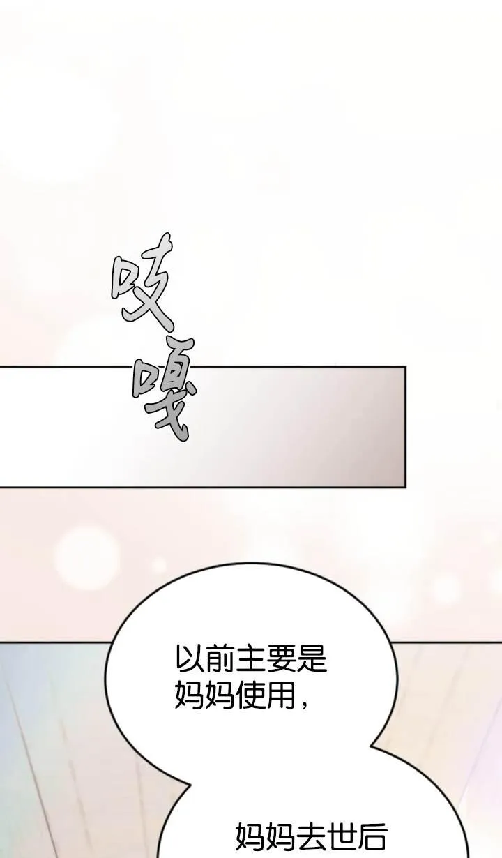第45话 第84页