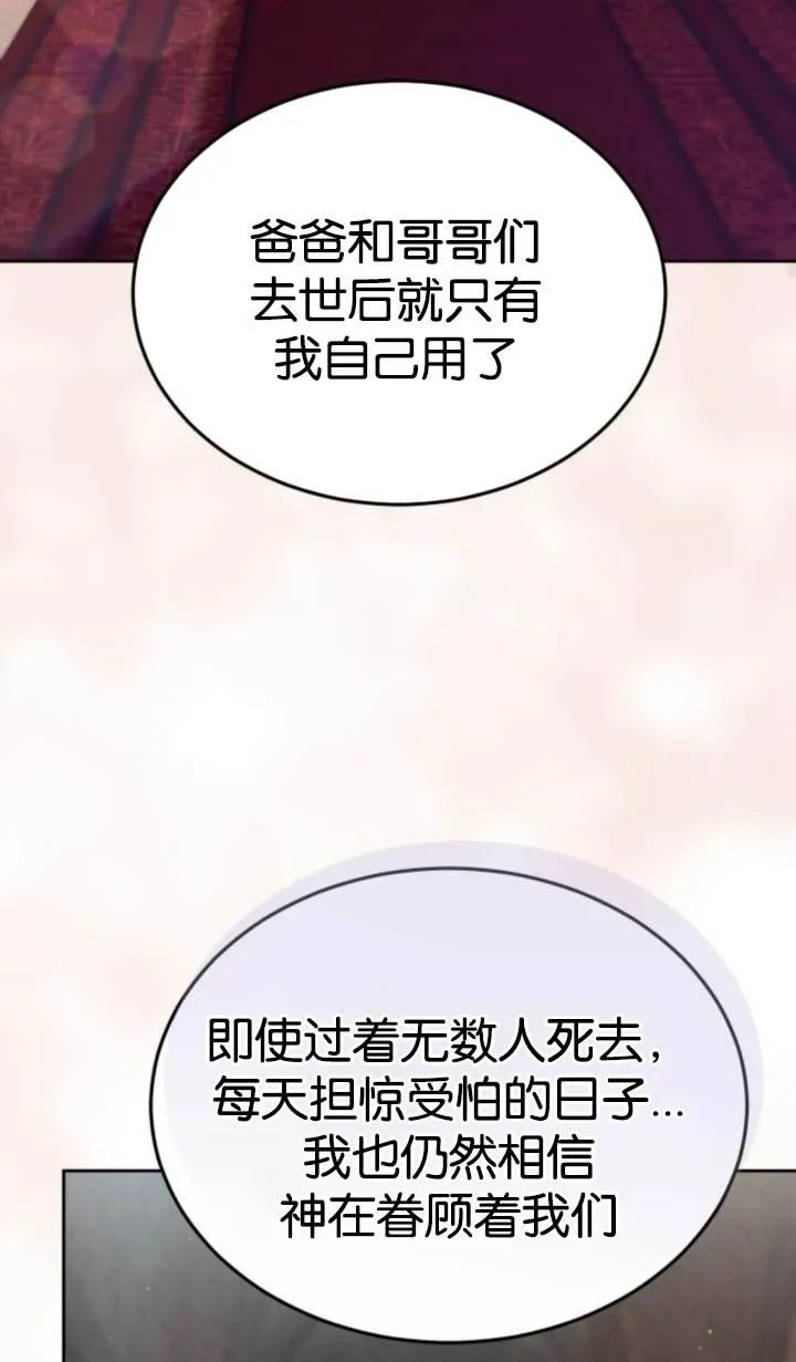 第45话 第86页
