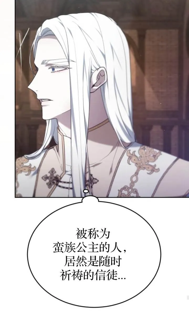 第45话 第87页