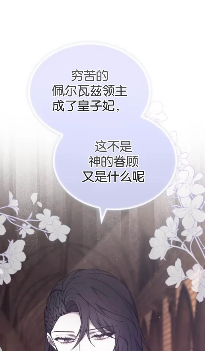 第45话 第88页