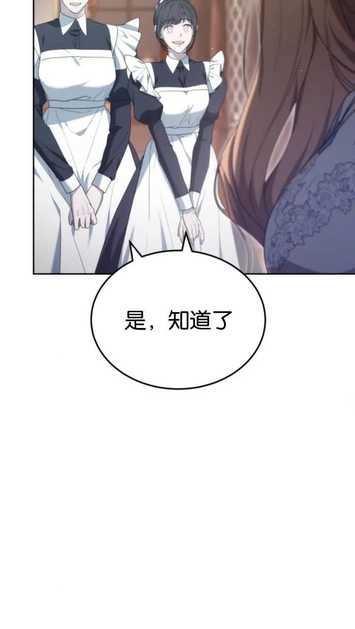 第45话 第106页