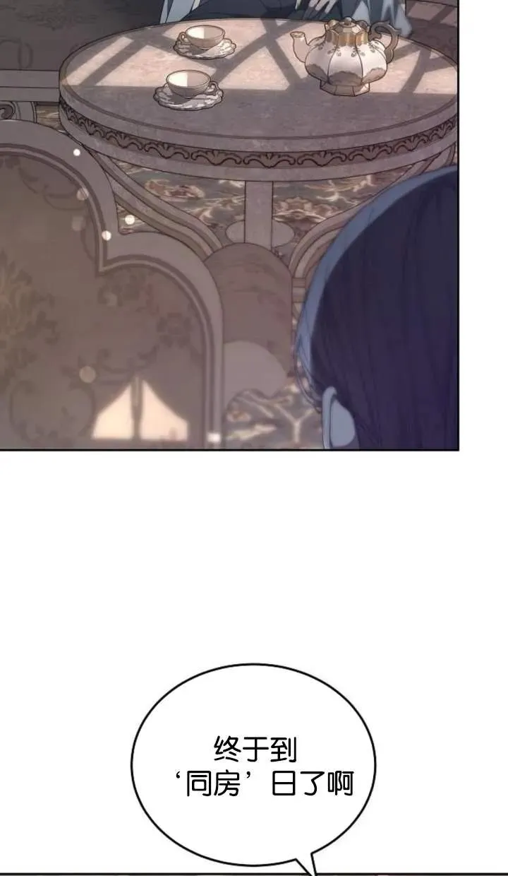 第46话 第7页