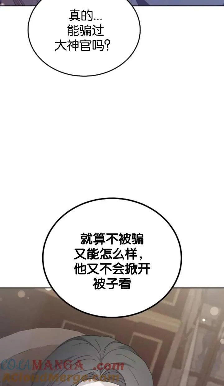 第46话 第9页